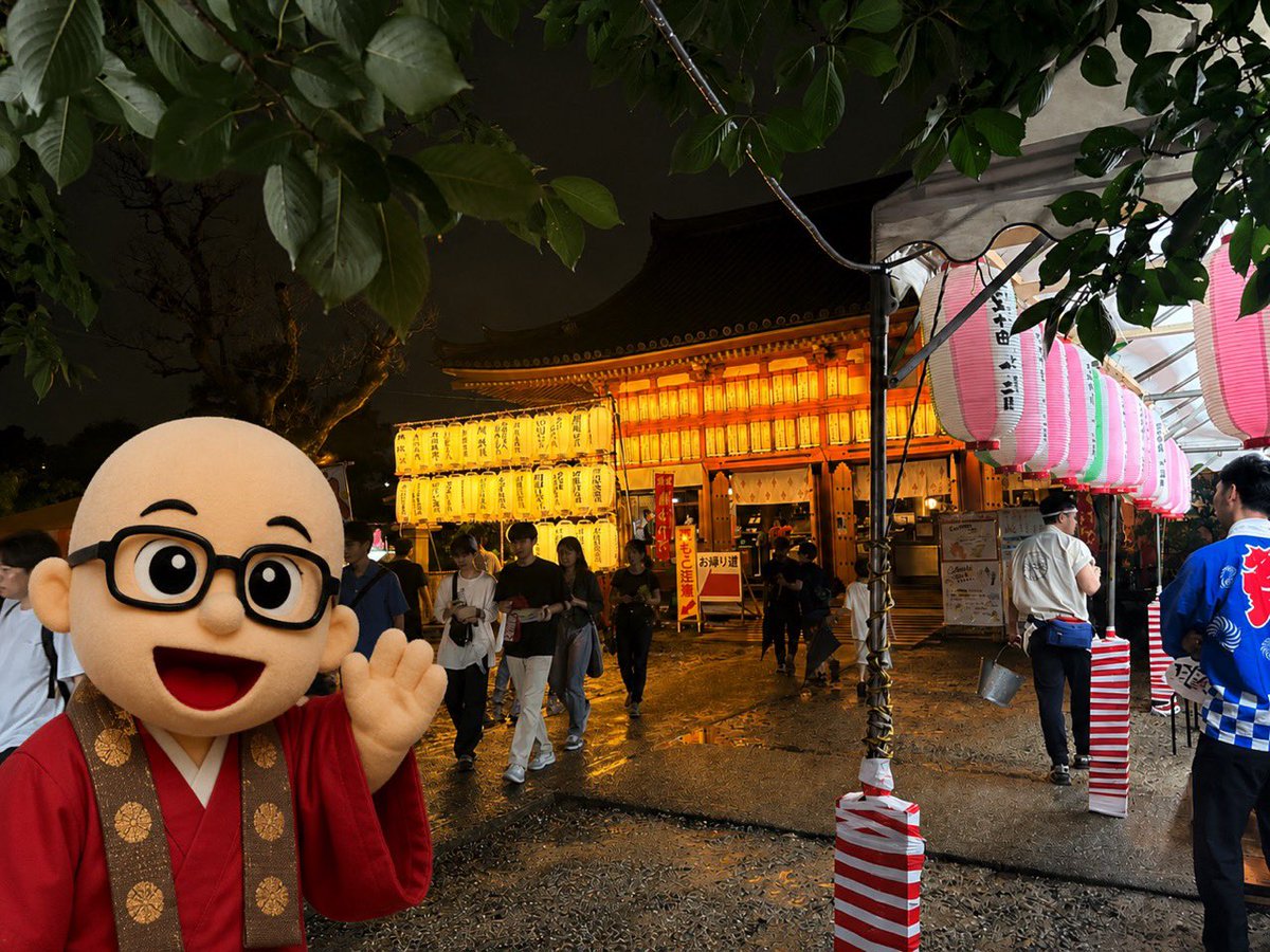 aizendo's tweet photo. 愛染まつり2日目。
しとしと雨が降り続く一日でしたが、「雨の愛染さん」の名のとおり、多くの皆さまにお越しいただき、境内は賑わいました☔️

足元の悪い中
ご参拝ありがとうございました。 
本日も午後9時、無事に閉門。

明日はいよいよ最終日。 皆さまに愛染明王様のご利益がありますように🙏 https://t.co/pekmZeP6jg