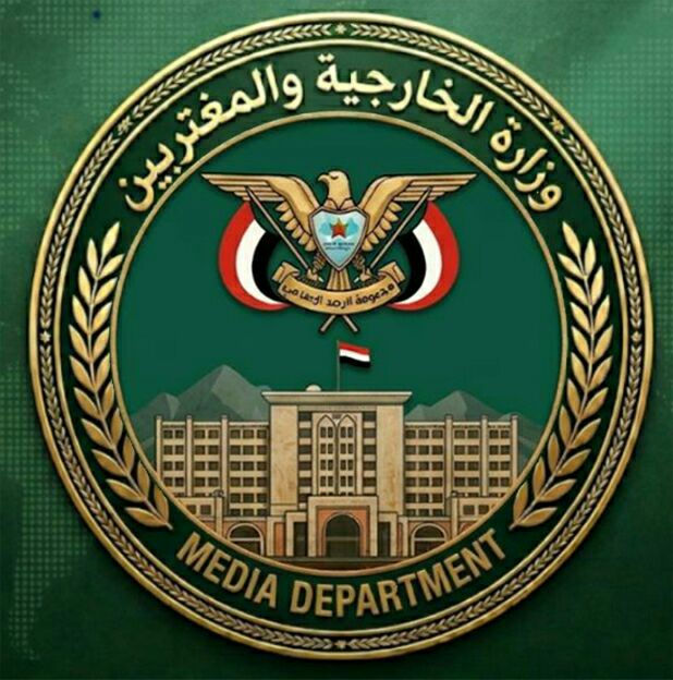 hamedrizq01's tweet photo. أعلنت وزارة الخارجية والمغتربين عن تخصيص الرقم "771381636" لاستقبال بلاغات المغتربين اليمنيين بشأن أي حالات تقطع أو انتهاكات يتعرضون لها من قبل مرتزقة النظام السعودي.
وأكدت أنها لن تدخر جهدا في متابعة البلاغات الواردة، واتخاذ الإجراءات اللازمة للدفاع عن حقوق المغتربين اليمنيين https://t.co/dsemVDqrYB