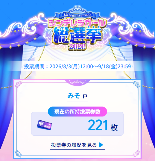 みそページ⭐︎ ピーナッツ味噌みたいな名前になってるけど今日からできる限り頑張ります💪