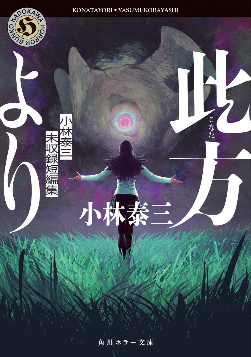 kimyonasekai's tweet photo. 7月刊行予定の気になるホラー小説はこのあたり。 https://t.co/7hbxYQDt05