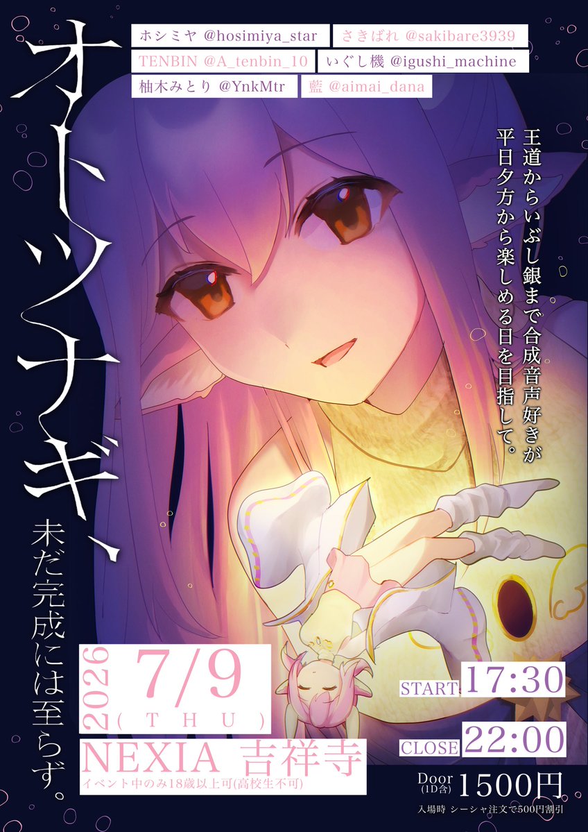 👀DJごとにテーマが見える👀 シーシャも吸える 王道からいぶし銀まで