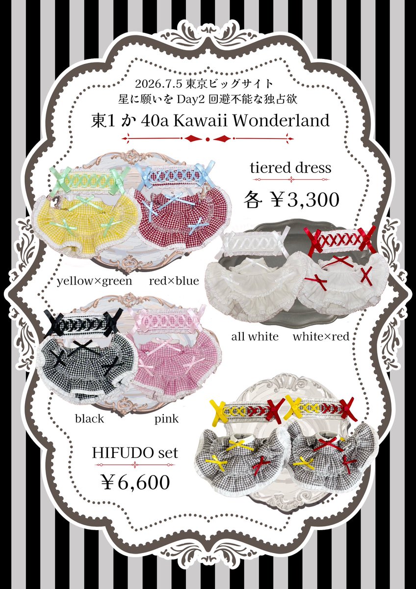 mochi_osanana's tweet photo. 🩶お品書き🩶

︶︶︶︶⪩⪨︶︶︶︶︶︶⪩⪨︶︶︶︶
7/5 星に願いを Day2 回避不能な独占欲
東1 か 40a Kawaii Wonderland
︶︶︶︶⪩⪨︶︶︶︶︶︶⪩⪨︶︶︶︶

フリフリなドレスと友人からの委託の帽子を頒布いたします🎀✨️

詳細などはツリーに繋げます⤵︎ ︎ https://t.co/LiFk8Kr6bO