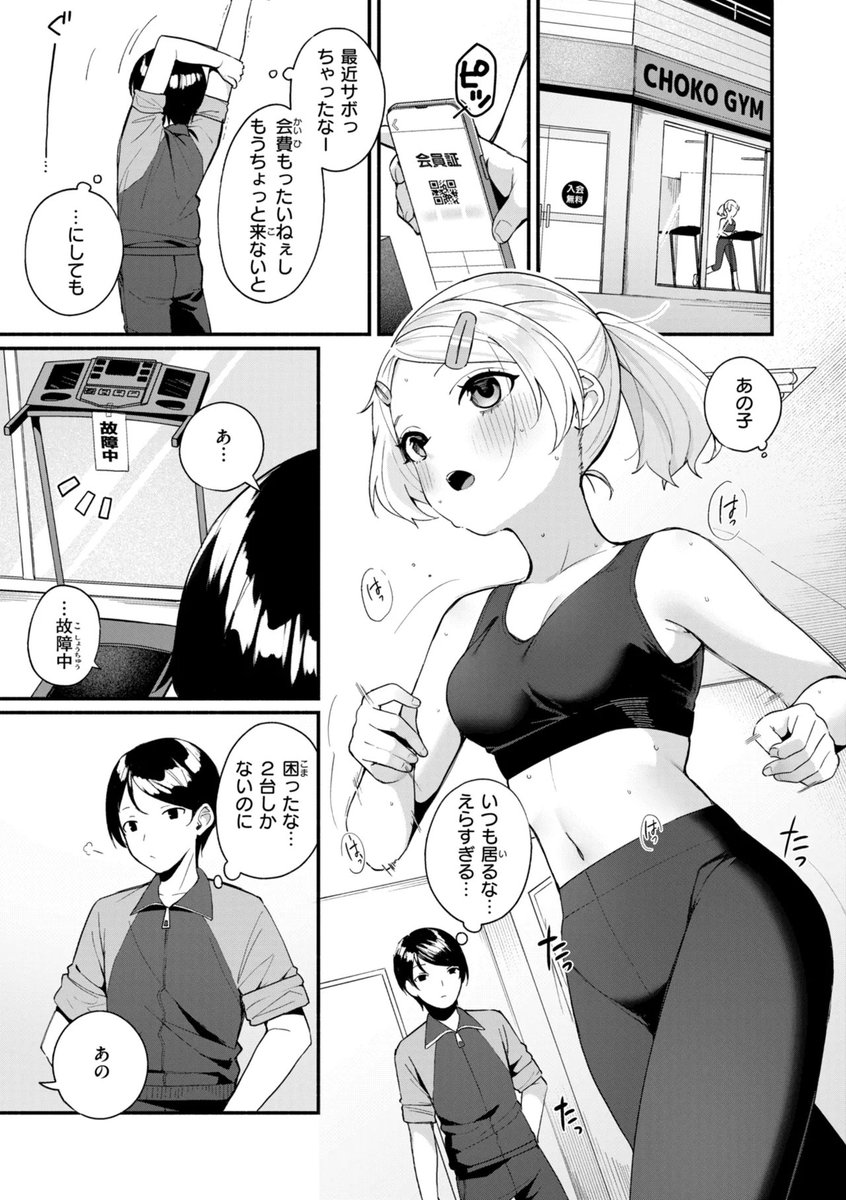 chaaaaam1107's tweet photo. ジムに女子いるとチラチラみちゃうやつ https://t.co/trZyJShaaQ