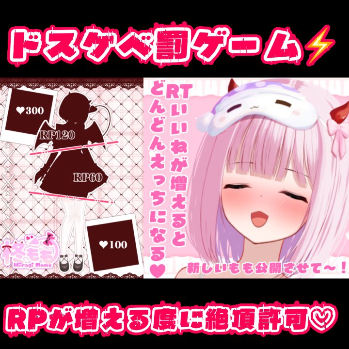 柊もも🍑😈ྀི🔞垢 tweet media