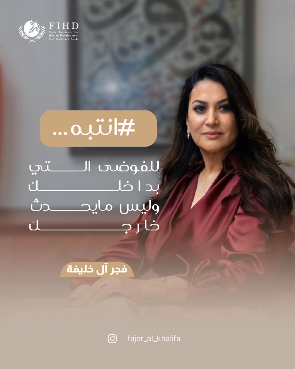 fajer_alkhalifa's tweet photo. https://t.co/q5m4j71yKl