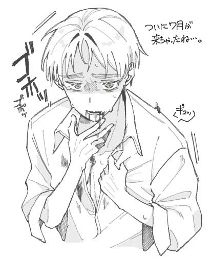 Ne_Ne_325's tweet photo. ついにあの季節が……。 #aph https://t.co/KyHuE0zBkD