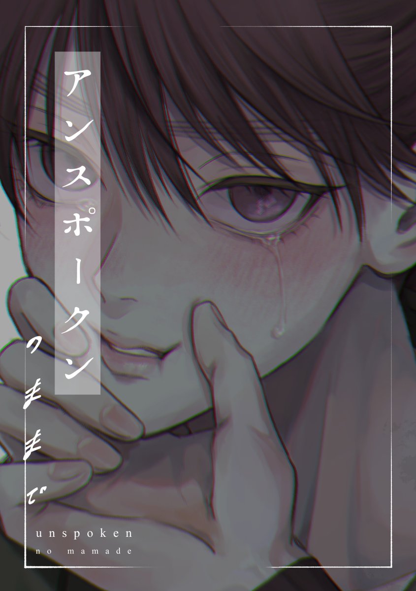 szkintama's tweet photo. 7/5星に願いを2026-day2-
兵伝オンリー「君へいっぱい伝えたい」新刊
『アンスポークンのままで』A5/64P/800円
※成長・捏造過多
(1/4) https://t.co/YlFS1JxXua