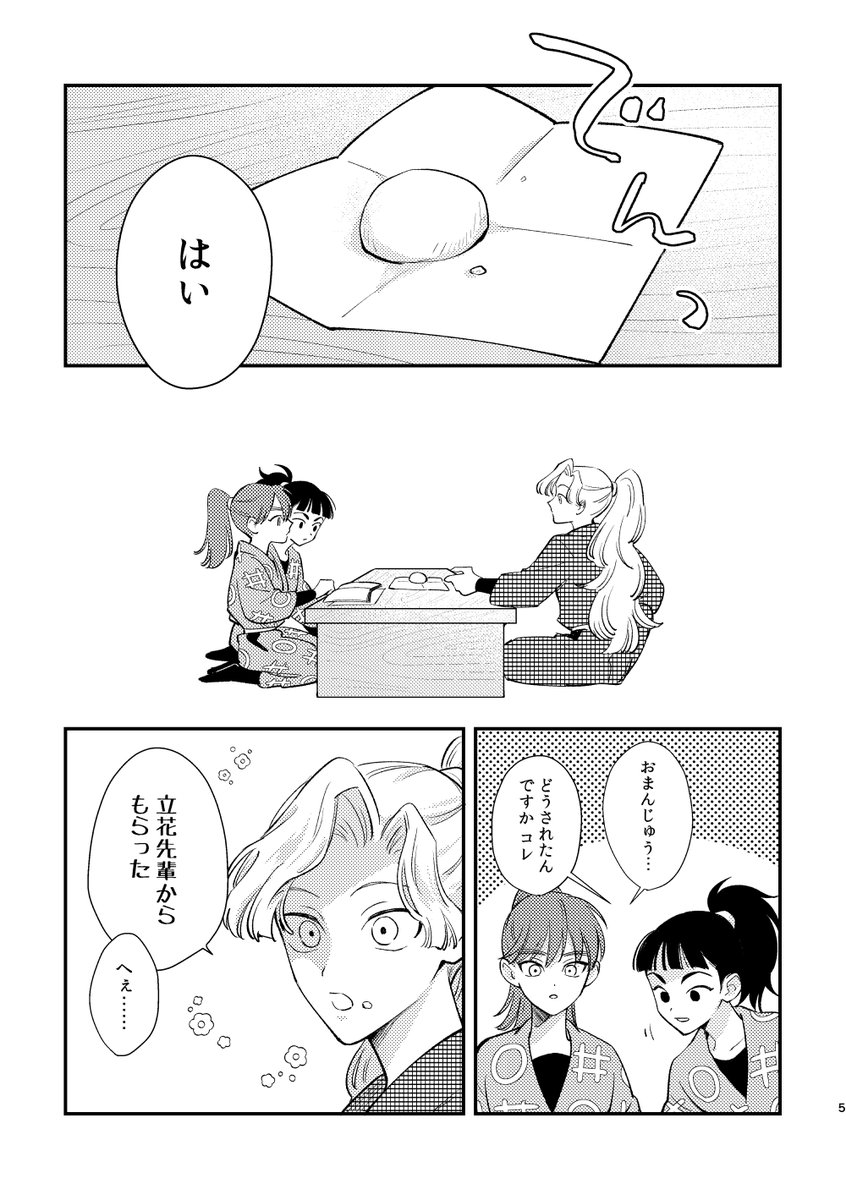 szkintama's tweet photo. 7/5星に願いを2026-day2-
兵伝オンリー「君へいっぱい伝えたい」新刊
『アンスポークンのままで』A5/64P/800円
※成長・捏造過多
(1/4) https://t.co/YlFS1JxXua
