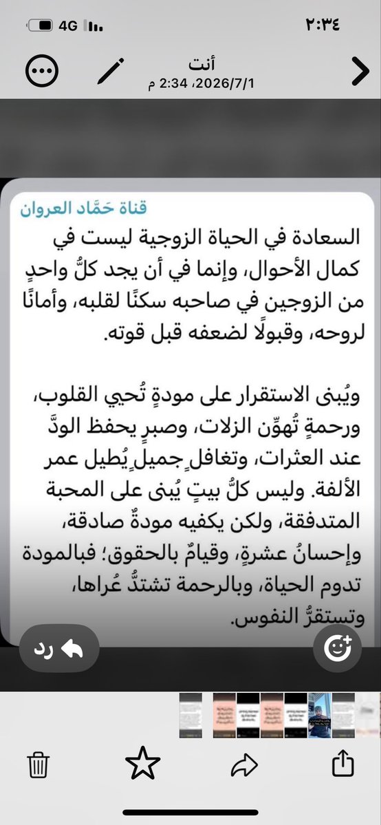latefah1956's tweet photo. @um__muath للمتزوجين واللي ماتزوجوا. والرزق على الله.  كله صبر وحكمة. في التعامل  اللهم نورأبصارنا وبصائرنا وذرياتنا وارحامنا واحبابنا بالله والمؤمنين والمؤمنات والمسلمين والمسلمات الاحياء منهم والاموات. 💕💕💕اللهم ياحي ياقيوم يسر زواج ذرياتنا وذريات المسلمين بزواج صالح مبارك وذريه طيبه https://t.co/YgsHm8KCwC