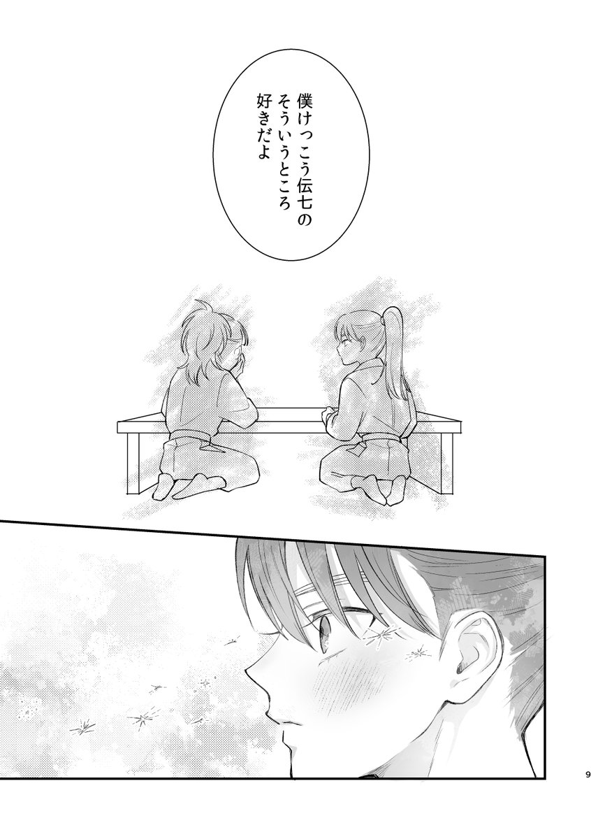 2/4) | szk@7/5ア30b さんのマンガ | ツイコミ(仮)