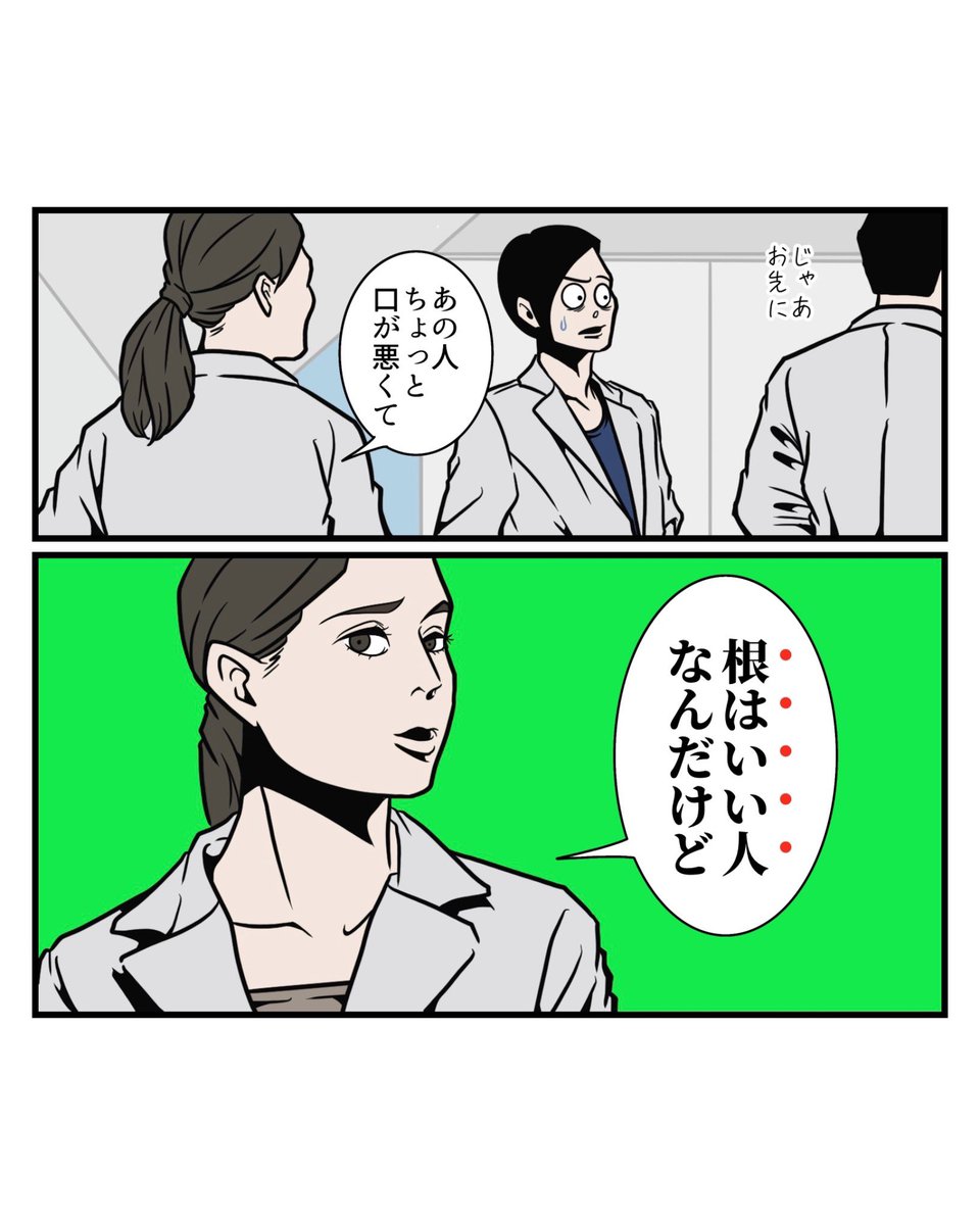 B_B_Sergeant's tweet photo. モヤモヤが晴れる夫の切り返し（1/3） https://t.co/fKw2gFsY1p