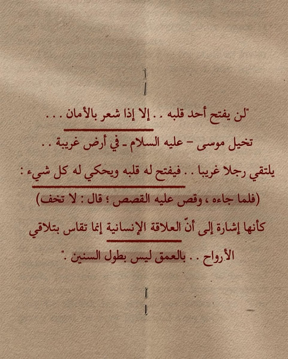1_Q_k's tweet photo. الشعور بالأمان … https://t.co/uWHp0n3Vla