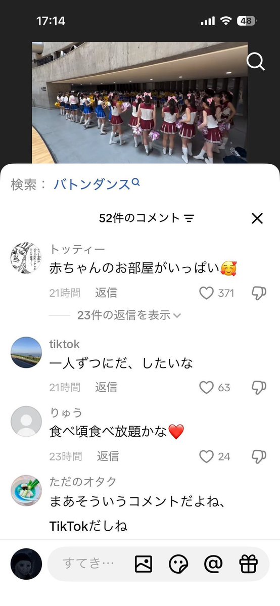 flyingtianshi's tweet photo. ほんま日本の男(一部)って終わってるよなほんまキモい
女のメロいとレベルが違くてそれをわからないのもグロい^_^クソが https://t.co/RfrzLkAmoX