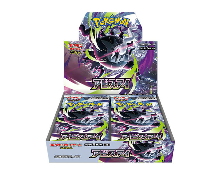 ポケモンカード　まとめ売り　ヒロシマ　トウホク　アビスアイ　メガエルレイド 🗓️《定価抽選販売》 🍑トレカプラム商品購入者限定🍑 ポケモンカード