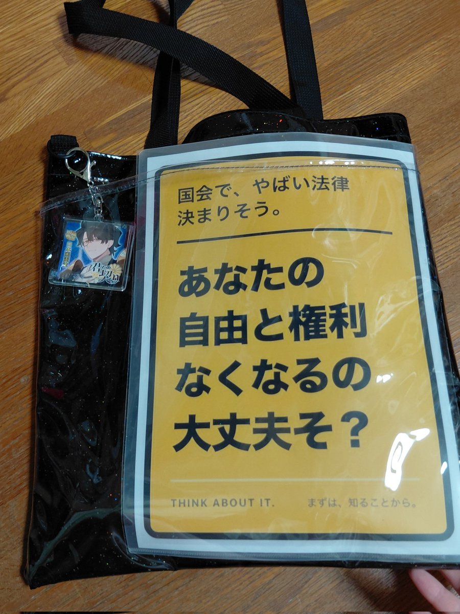 _A_w_A_'s tweet photo. #プラカバッグプロテスト
ダイソーにA4サイズのプラカードが縦横両方入るトートバッグ売ってました〜。300円なり。 https://t.co/iFWUgOwiZP