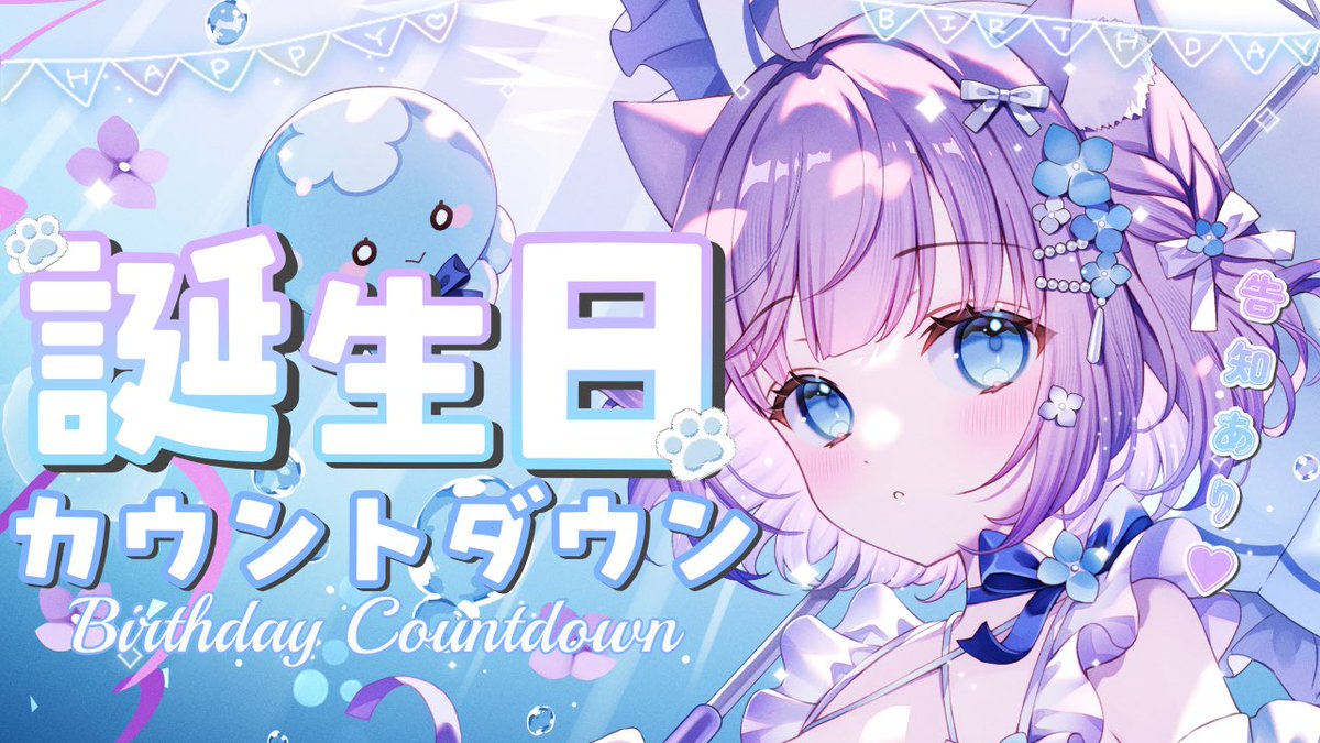 海月ゆる🎐🌙7/3生誕️🩵 (@umitukiyuru) / Posts / X