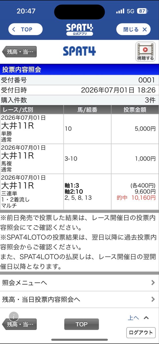 0610umauma's tweet photo. 三連単が的中✅

ただガミり…😭
投資15,600円→払戻10,160円

ディクテオン3着。
予想の方向性は正しかった。

次走また狙いたい。

#帝王賞 #競馬予想 #競馬 https://t.co/xrtRbCs8D4