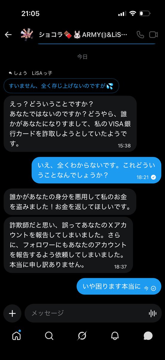 LiSA081418's tweet photo. @0409kuroneko1 @LiSA_OLiVE すいません、これって乗っ取りでしょうか？ https://t.co/dTPaW2xHdt