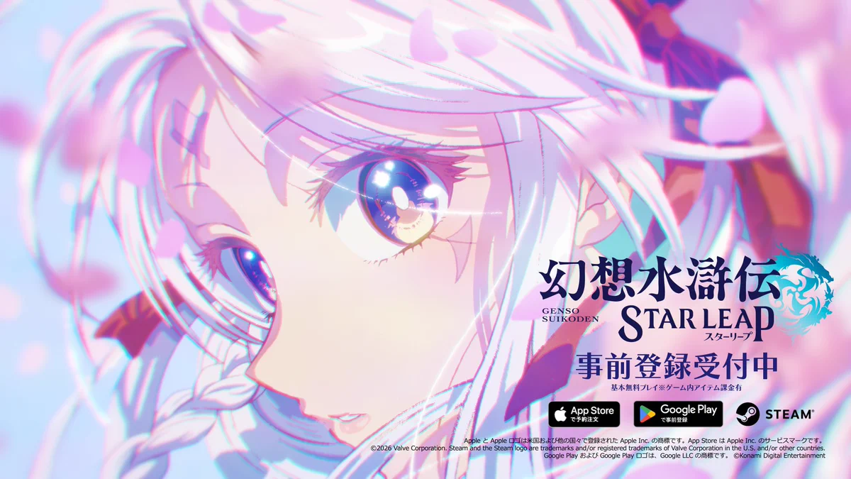 幻想水滸伝【公式】 on X: 