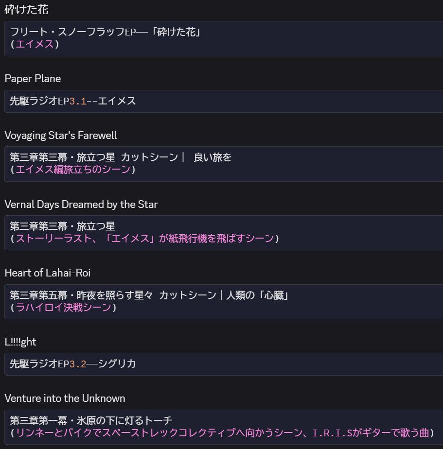 tomonaga97's tweet photo. どこで流れた曲だったっけ…うーん？なお悩みを簡単に振り返る個人メモ
鳴潮は曲もカットシーンも本当に素敵なので、どんなシーンだったか曲を聴きながら思い出すのもまた味
#鳴潮📷 
#鳴潮コンサートツアー 
#WuWa2026WorldTour 
#TotheNewWorld https://t.co/zLcYOzrge4