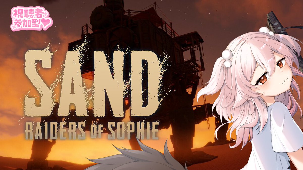 ckbcast's tweet photo. 【🐺今日の配信】
⏰21時30分から参加型でSAND: Raiders of Sophieやります。

体験版からどれくらい変わったのか楽しみです
何人までいけるか忘れたけどみんな遊びに来てね🥰

Youtube：https://t.co/8zNYGT4LXT
Twitch：https://t.co/09SGpoLGNo

#参加型 #SAND https://t.co/Ly38m0yoaU