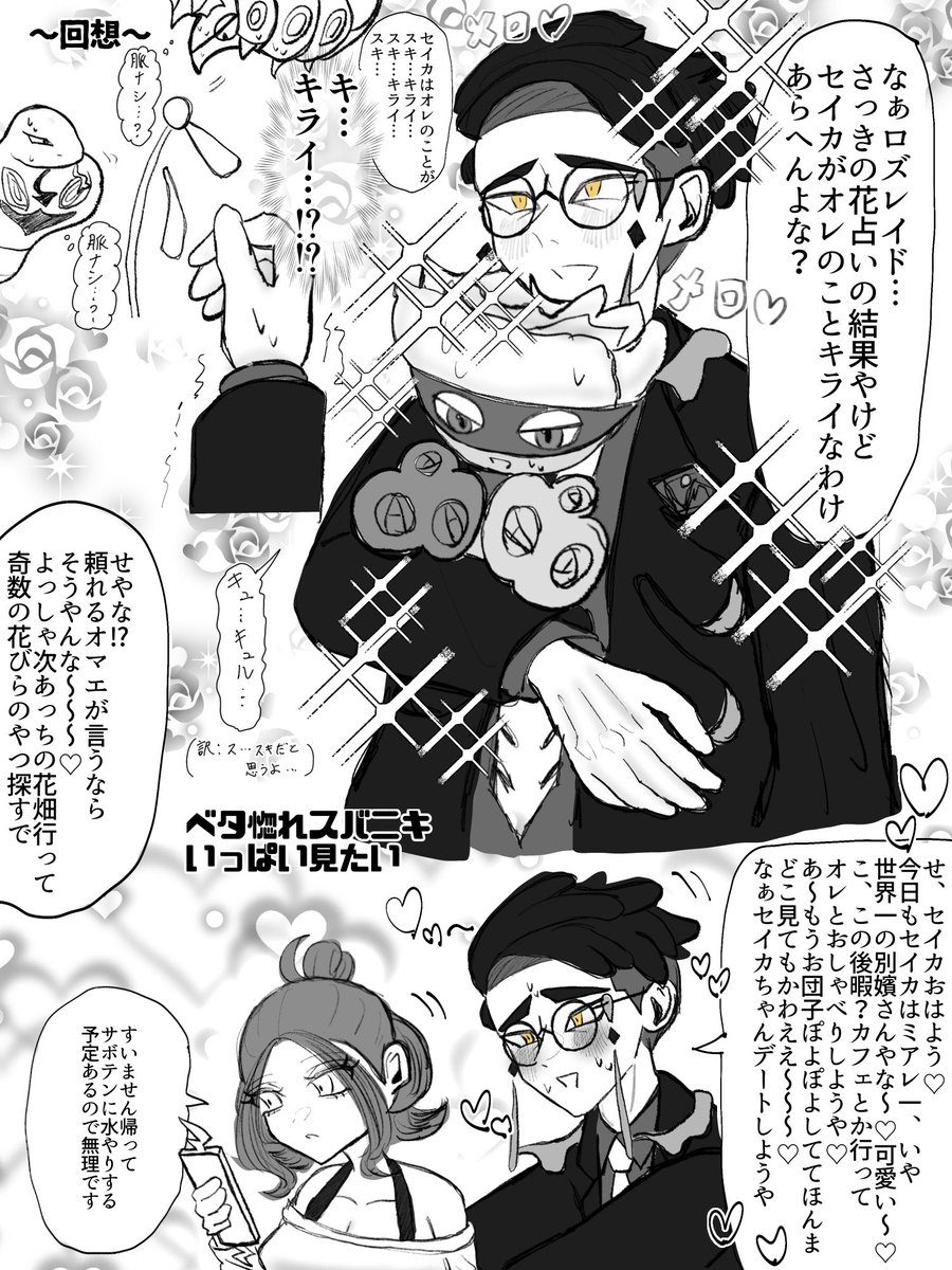 y_y_luv_00's tweet photo. カラセイ
ﾊﾞニキはセちゃんにクソデ力片思いしててほし～な https://t.co/U3mhQRWrBH