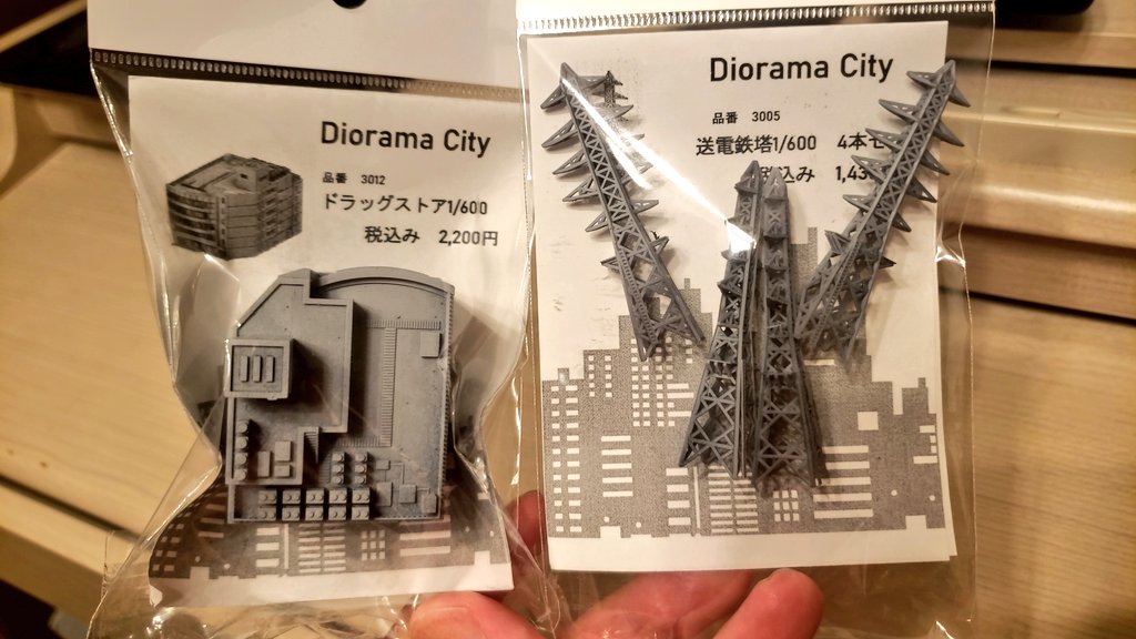 May0556's tweet photo. ちなみに、さかつうさんでは鉄塔とドラッグストアを購入。次作の構想は白紙ですが、1/600なら1/700のキットとも併用できそう。これは選択肢が広まりました…何より、店舗で手に取って確認できるのが最高！
池袋のヨドバシで大量消費社会のなれの果てを見た後だったので、なおさら感動した１日でした。 https://t.co/rgdsSICC5a
