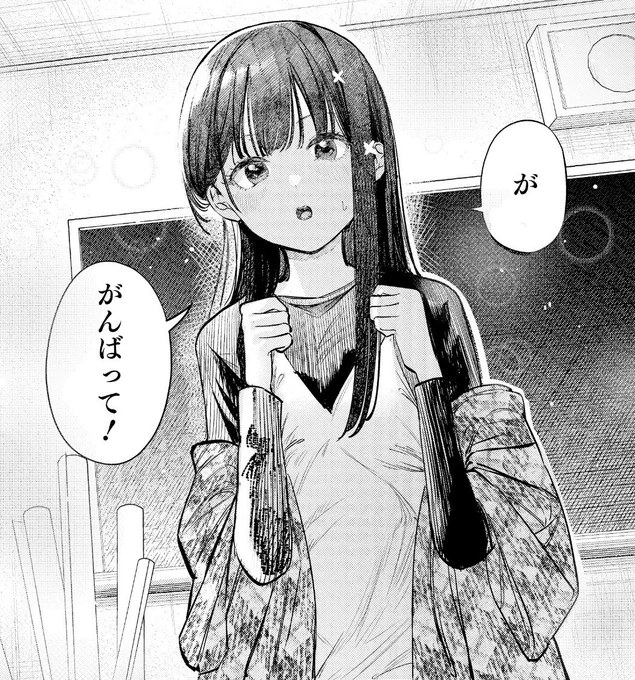 今週も折り返し…!
あと2日頑張っていきましょう!!✨

#放課後アイドル 