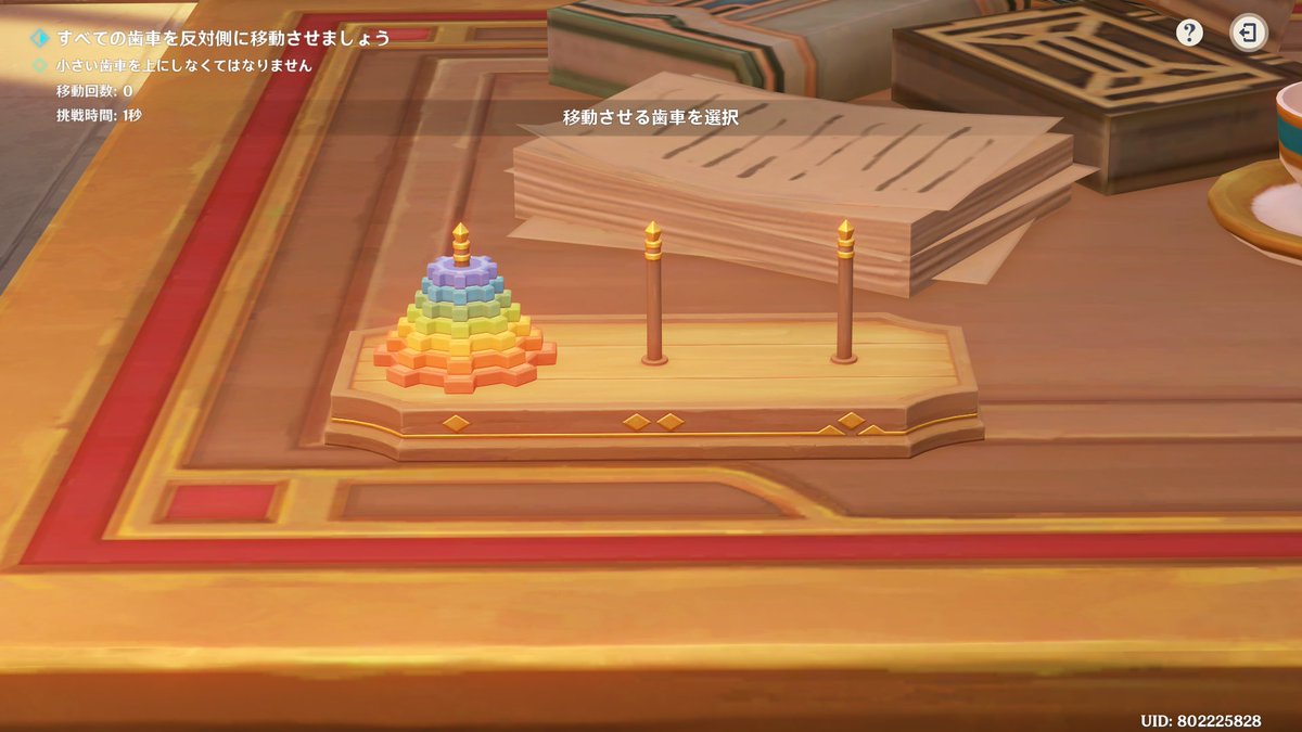 kami841's tweet photo. さっさと任務進めたいのになぜか7段のハノイの塔やってる https://t.co/veOEIHnze6