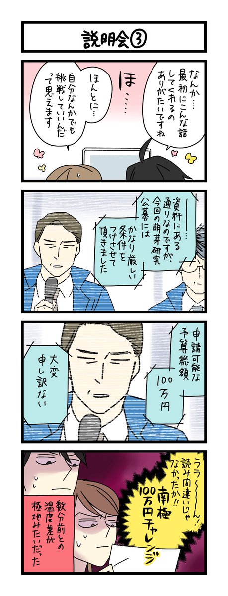 わこ🍉神ねこ10巻発売中 (@wako3999) / Posts / X