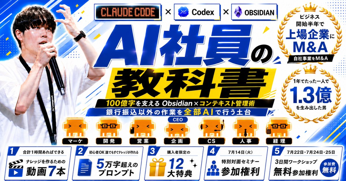 aliiicさん専用ページ ついに「AI社員の教科書」リリースしました！ 知識ゼロから 会社