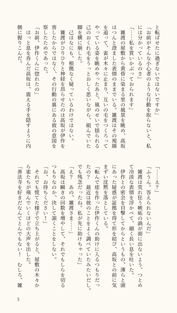 harinitosu's tweet photo. （8/8） https://t.co/art9IMOQ0k