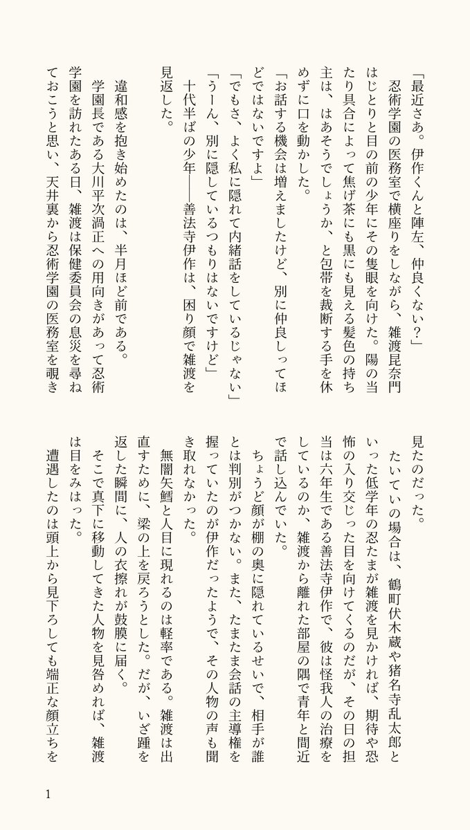 harinitosu's tweet photo. 雑高
お互いに別の相手が好きなのかと勘違いしてしまうラブコメです。
with 保🤕委員さん
（4/8） https://t.co/uG1rwyE6xA
