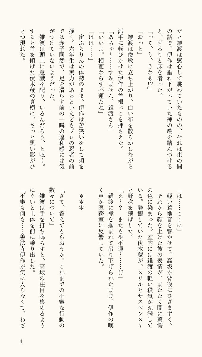 harinitosu's tweet photo. 雑高
お互いに別の相手が好きなのかと勘違いしてしまうラブコメです。
with 保🤕委員さん
（4/8） https://t.co/uG1rwyE6xA