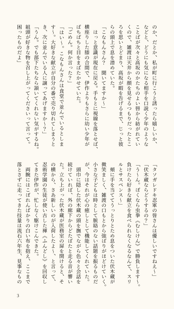 harinitosu's tweet photo. 雑高
お互いに別の相手が好きなのかと勘違いしてしまうラブコメです。
with 保🤕委員さん
（4/8） https://t.co/uG1rwyE6xA