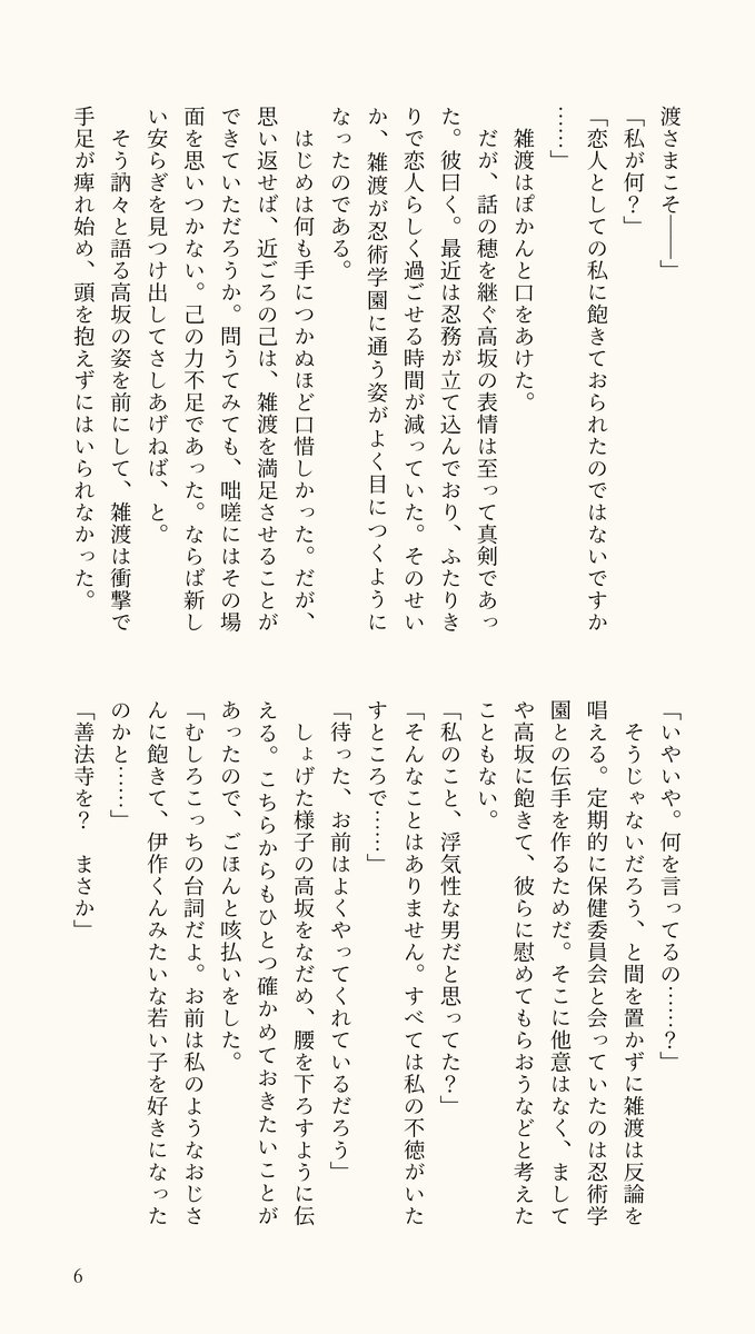 harinitosu's tweet photo. （8/8） https://t.co/art9IMOQ0k