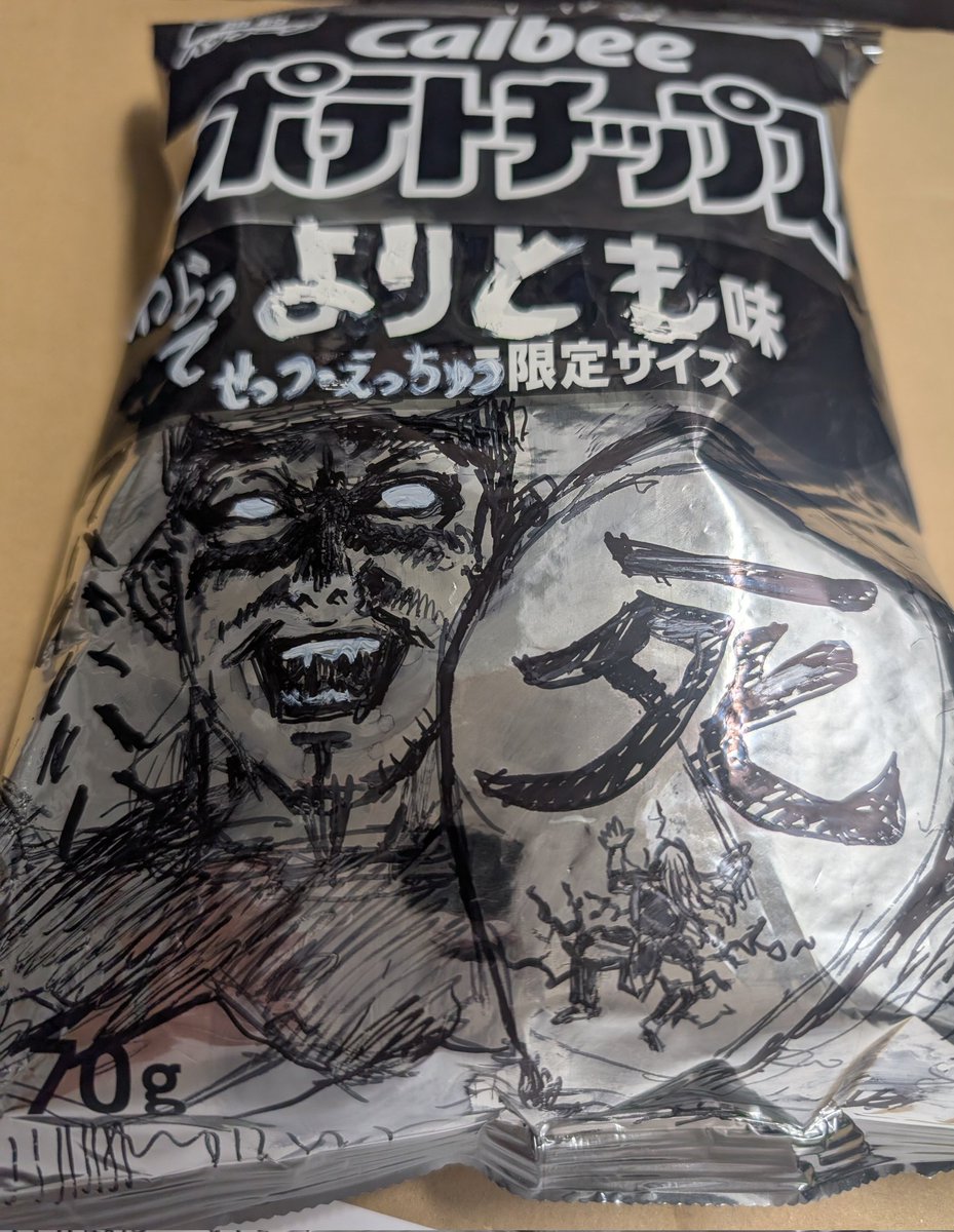 gyokukoTM's tweet photo. だじゃれの国限定
#白黒パッケージ
#源平討魔伝 https://t.co/svadiUFT06