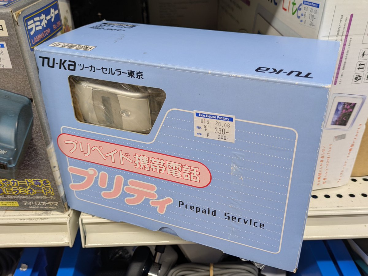 MosSali_3's tweet photo. Tu-Kaのプリペイド携帯電話プリティがあった。

まさかの未使用ロム機。データ通信専用のプリペイドSIMは今もあるけど、音声通話専用でメールすらできない本当に「話せりゃええやん」な端末。大昔は本人確認なしで電番付き端末を購入できたとか信じられないよね。#ツーカーセルラー東京 https://t.co/x7I2GaOlyf