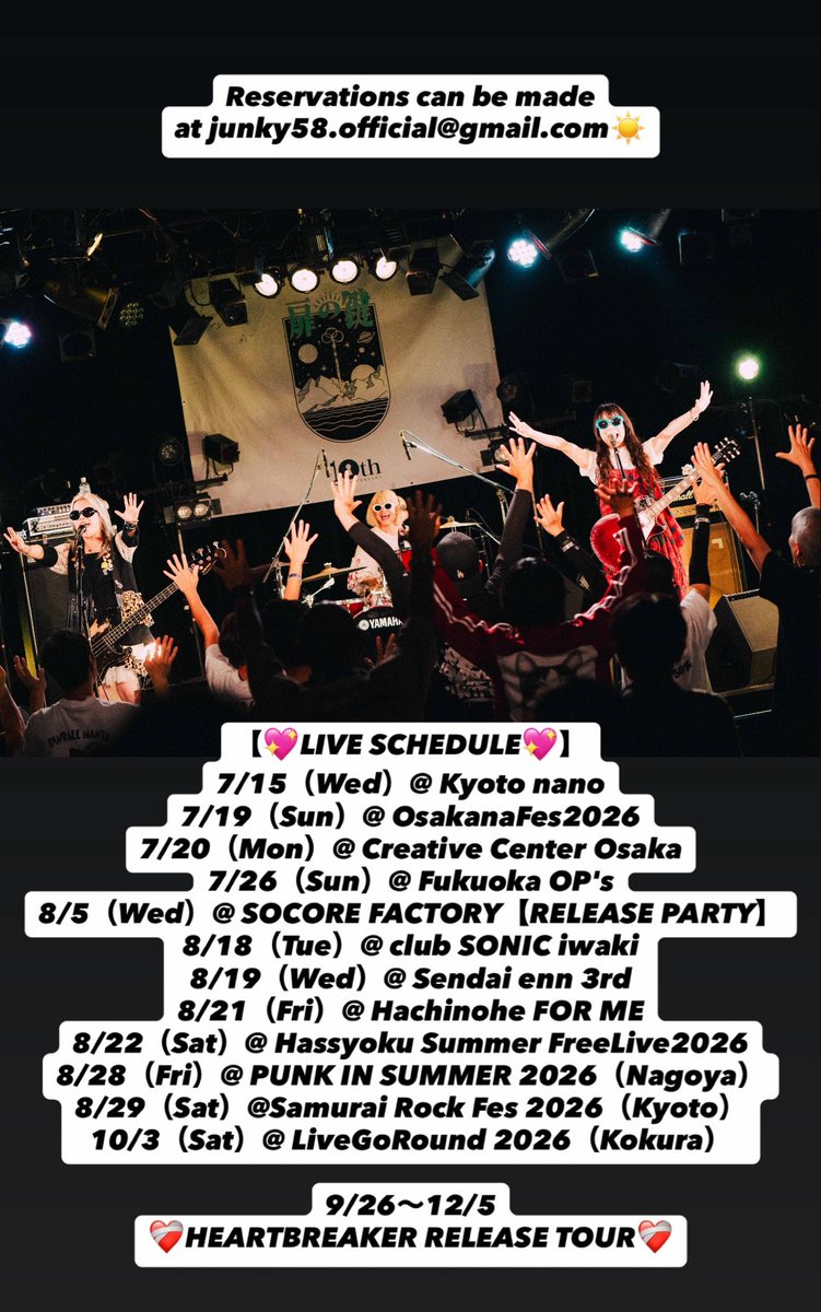 💖LIVE SCHEDULE💖】 7/15（Wed）@ Kyoto nano 7/19（Sun