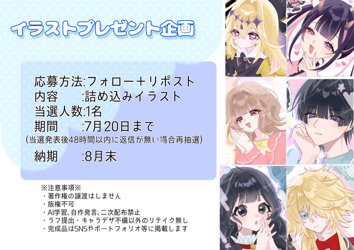 Mmu___00's tweet photo. ⟡詰め込みイラスト無償企画​⟡

応募方法:フォロー＋RP
当選人数:1名

描写人数2名まで.3L可能◎
夢含む版権不可✕
よろしくお願いします︎🌟
 #無償企画  #無償イラスト企画 https://t.co/wfHwQ6Fa2Y