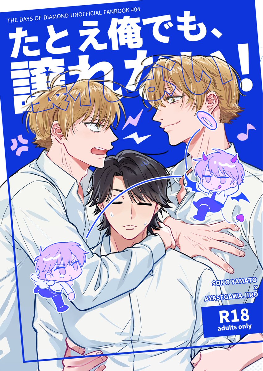 nesnes__002's tweet photo. 【7/5】星に願いを 2026 -day2-
マウンドで待ってて 
東2 ふ34a ｜「バナナ山」
💙 B5 ｜30p 🩵

🔞この本はダ罪軸の園綾と
ゴスラ軸の綾さん中心の3Pスケベ漫画です
なんでも許せる人向け!!!!

初めての成人向け個人誌です
どうぞよろしくお願いいたします🙇 https://t.co/XCDegzbdUo