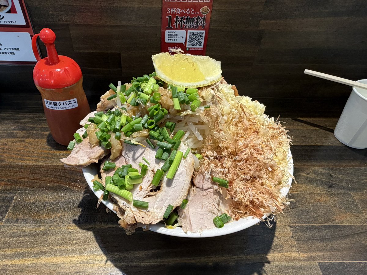 限界を超えろ津田沼校 冷やし中華V2麺400g豚ダブルヤサイマシアブラ