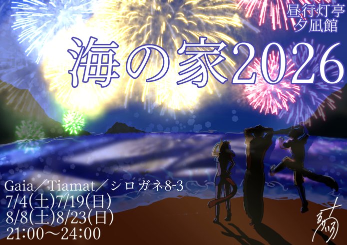 dra_romeo_rp's tweet photo. (  ´∀`)σ　あらためにあらためまして海の家です
今年のチラシ＆メニュー表が出来ました！！
超かわいいから見てほしい
初回は7/4(土)　今週土曜です　よしなに https://t.co/qWZhQ563pv