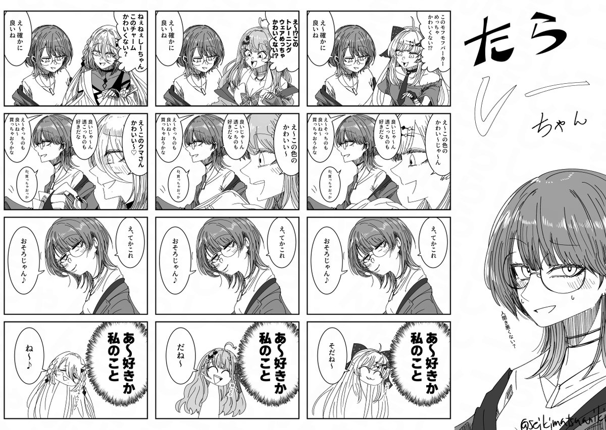 seikimatsuaniki's tweet photo. 再掲しーちゃん
最近は問う側になっているもよう https://t.co/lKJYd8M9WP