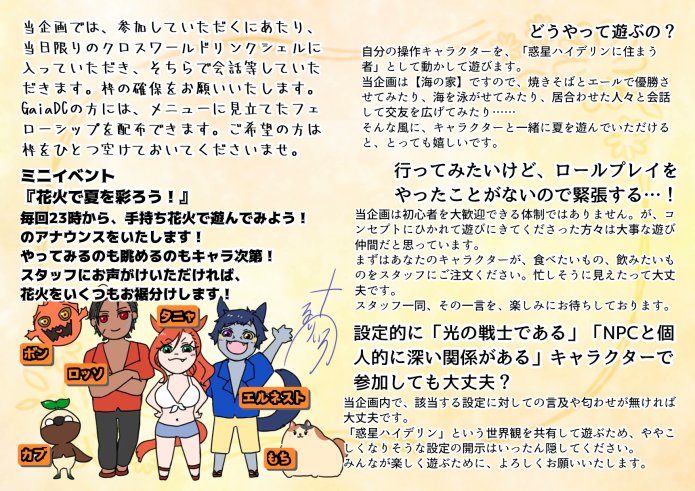 dra_romeo_rp's tweet photo. (  ´∀`)σ　あらためにあらためまして海の家です
今年のチラシ＆メニュー表が出来ました！！
超かわいいから見てほしい
初回は7/4(土)　今週土曜です　よしなに https://t.co/qWZhQ563pv