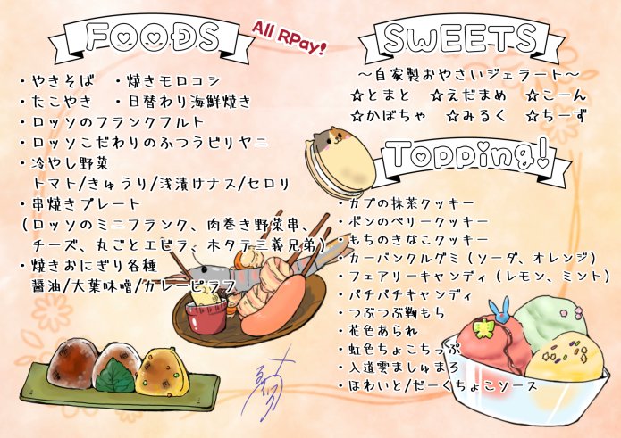 dra_romeo_rp's tweet photo. (  ´∀`)σ　あらためにあらためまして海の家です
今年のチラシ＆メニュー表が出来ました！！
超かわいいから見てほしい
初回は7/4(土)　今週土曜です　よしなに https://t.co/qWZhQ563pv