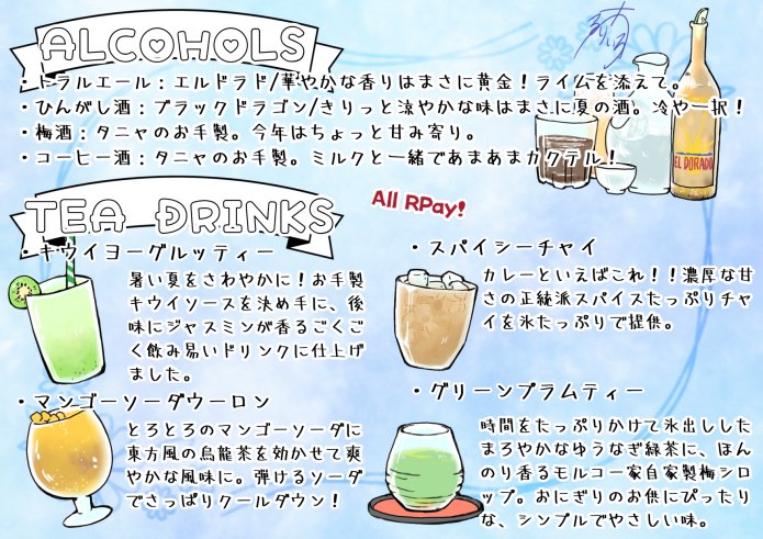 dra_romeo_rp's tweet photo. (  ´∀`)σ　あらためにあらためまして海の家です
今年のチラシ＆メニュー表が出来ました！！
超かわいいから見てほしい
初回は7/4(土)　今週土曜です　よしなに https://t.co/qWZhQ563pv