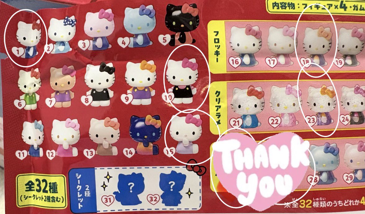 mitan_12's tweet photo. 【交換】サンリオ くじポン！ Hello Kitty SURPRISE MIX！ サプライズミックス ハローキティ

【譲】画像2枚目
5、14、20、29、30

【求】画像1枚目
1、10、15、18、23

池袋手渡し＞郵送での交換
複数個纏めての方優先させて頂きます https://t.co/zwArcdmEQg