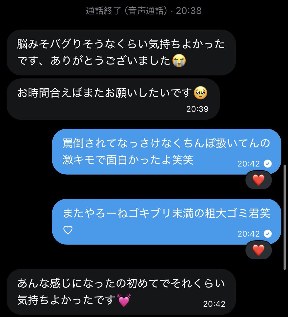 erimaqm's tweet photo. ガチで罵倒されてんのに興奮して粗ちん扱くクソマゾ共笑♡こんなことでしか興奮できなくてかわいそー笑笑
#貢ぎマゾ　#マゾ　#裏垢女子　#変態　#ガチ罵倒　#調教　#射精　#sm #M男　#人格否定 https://t.co/9cwGqPfcOy