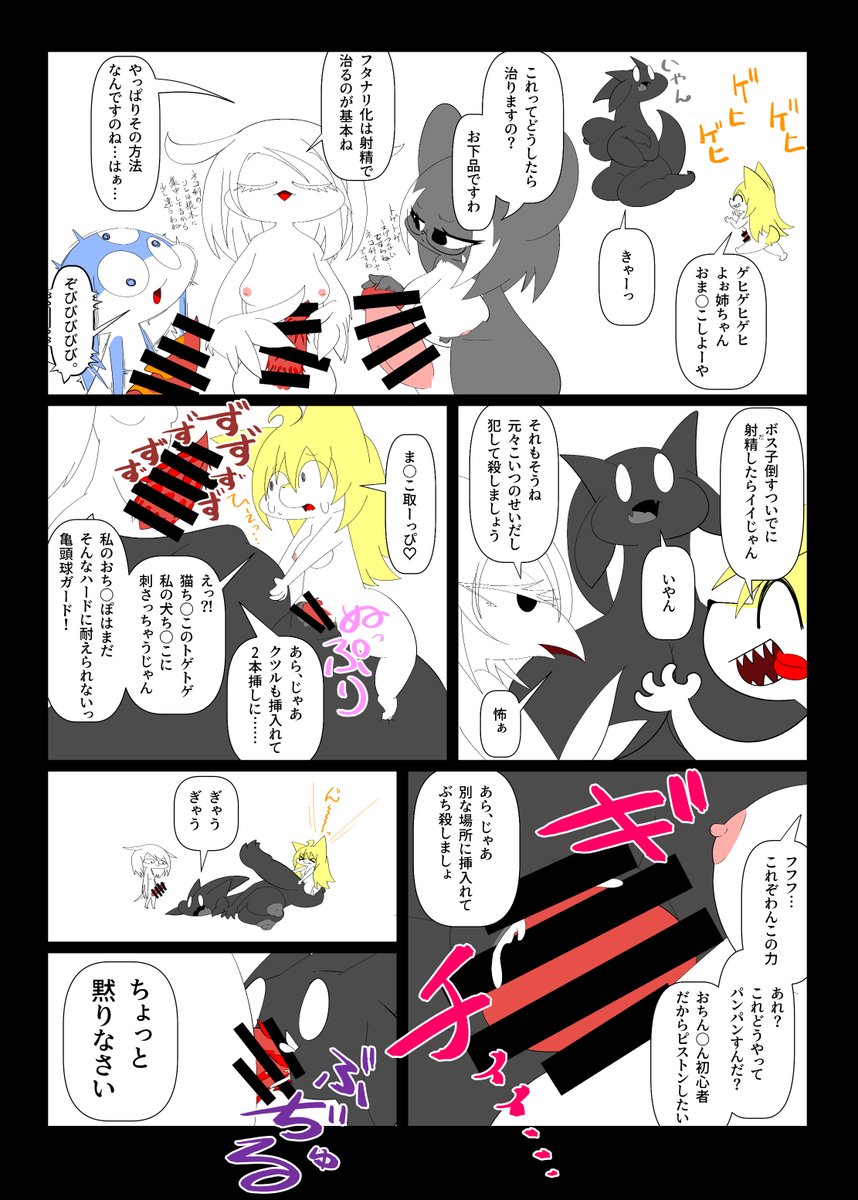 oomamoke's tweet photo. Skeb納品　ララパ　NSFW
フタ化女体化あと色々
ありがとうございました
全８ページ
１～４ページ https://t.co/INHq2KrKzR